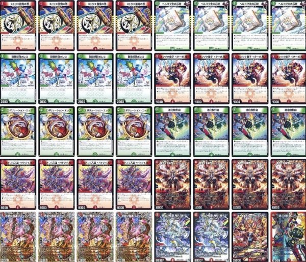 画像1: 赤緑アポロデッキ (1)