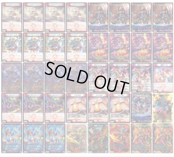 画像1: 赤単ブランドデッキ (1)