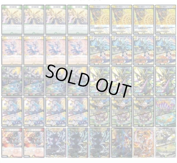 画像1: 巨大天門デッキ (1)