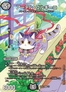 神アート - カードショップはっち通販店【デュエルマスターズ】