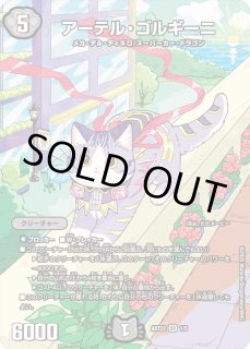 神アート - カードショップはっち通販店【デュエルマスターズ】