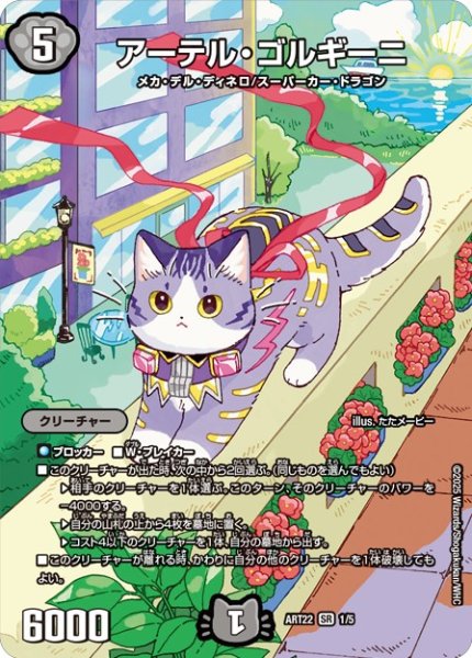 画像1: 《アーテル・ゴルギーニ》（1/5） (1)