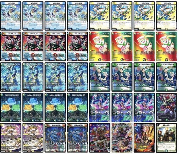 画像1: トリーヴァダーバンデデッキ (1)