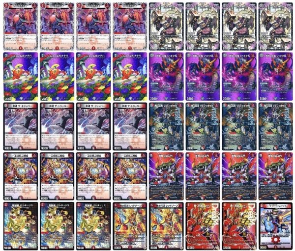 画像1: 赤黒邪王門デッキ (1)