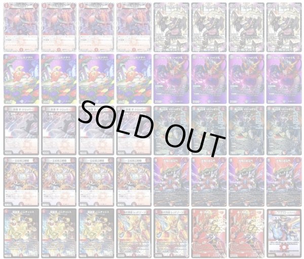 画像1: 赤黒邪王門デッキ (1)