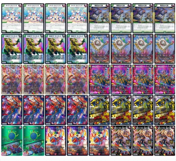 画像1: モモキングデッキ (1)