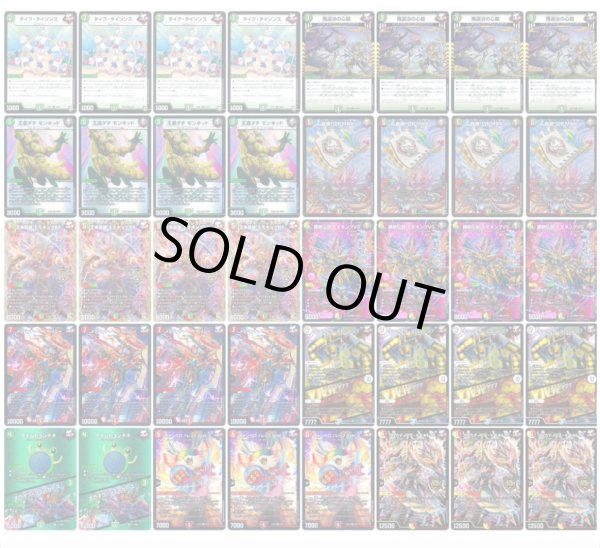 画像1: モモキングデッキ (1)