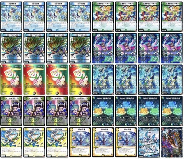 画像1: トリーヴァバンデデッキ (1)