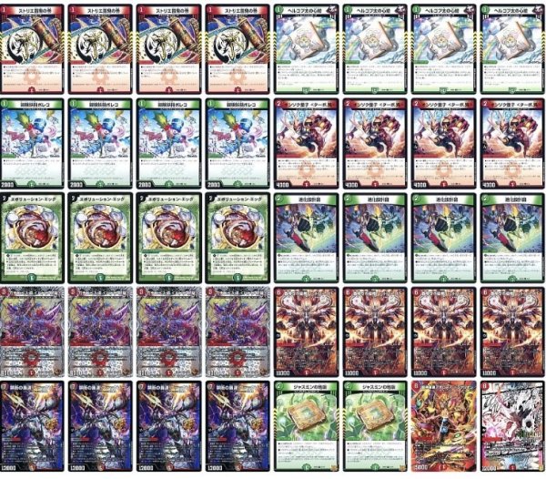 画像1: 赤緑アポロデッキ (1)