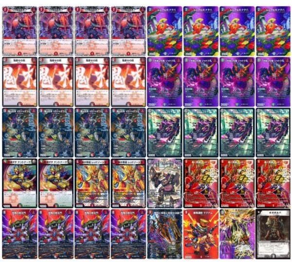 画像1: 赤黒邪王門デッキ (1)