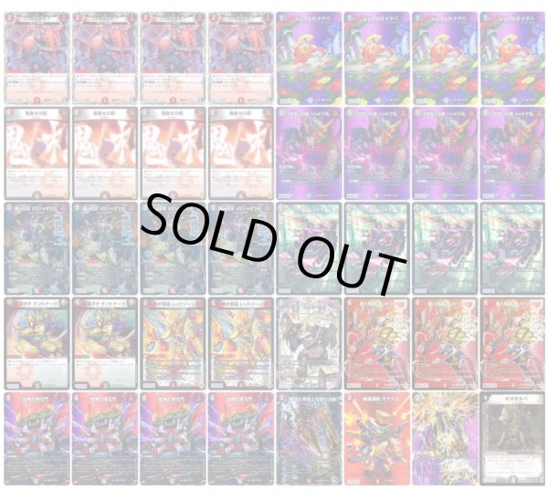 画像1: 赤黒邪王門デッキ (1)