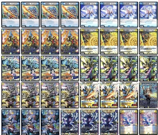 画像1: 青白天門デッキ (1)