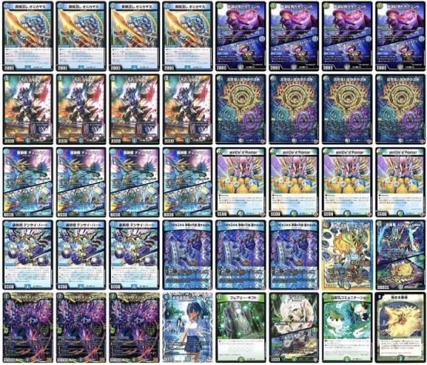 画像1: チェンジザダンテデッキ (1)