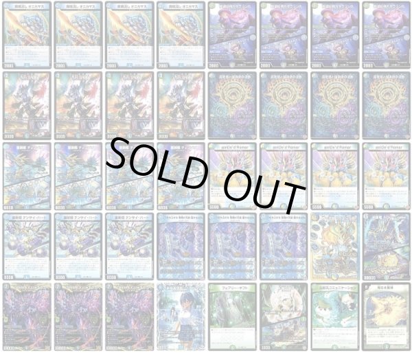 画像1: チェンジザダンテデッキ (1)