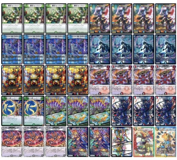 画像1: 4c邪王門デッキ (1)