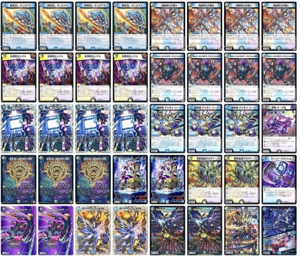 画像1: ドロマーゼーロデッキ (1)