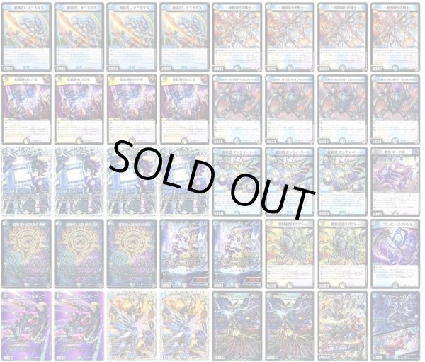 画像1: ドロマーゼーロデッキ (1)