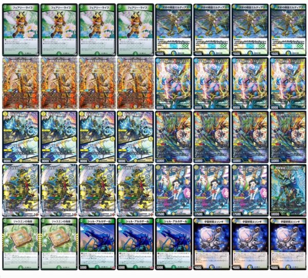 画像1: トリーヴァアルファディオスデッキ (1)