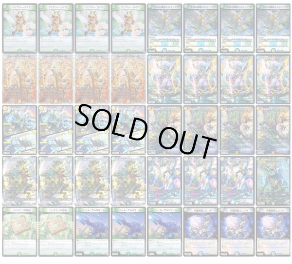 画像1: トリーヴァアルファディオスデッキ (1)