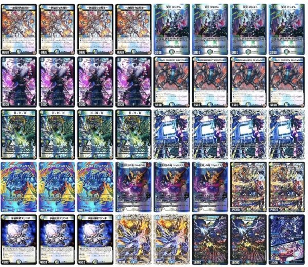 画像1: 4cゼーロデッキ (1)