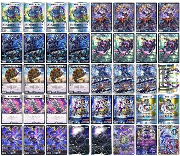 画像1: 青黒コンプデッキ (1)