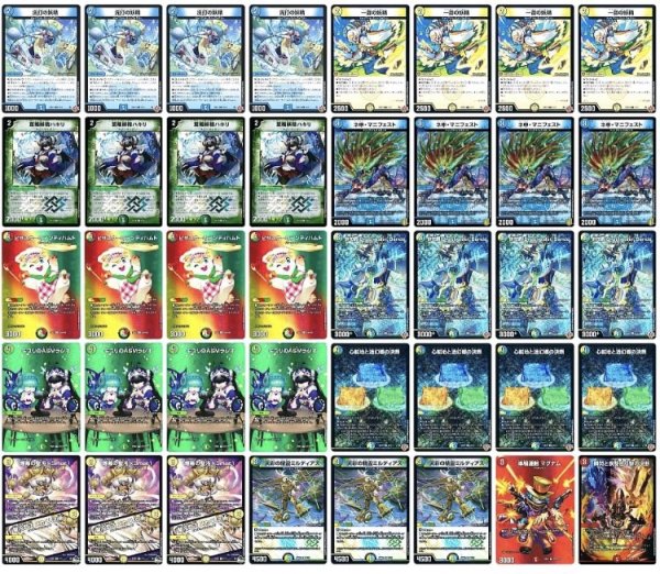 画像1: トリーヴァバンデデッキ (1)