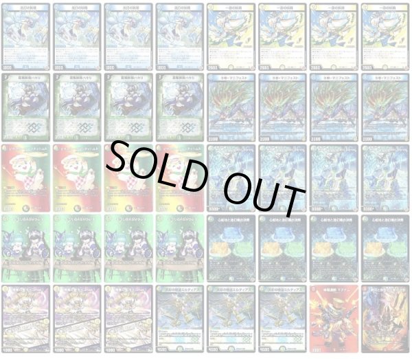 画像1: トリーヴァバンデデッキ (1)