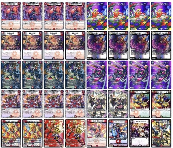 画像1: 赤黒邪王門デッキ (1)