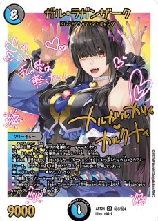 神アート - カードショップはっち通販店【デュエルマスターズ】