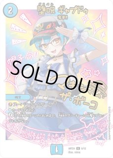 神アート - カードショップはっち通販店【デュエルマスターズ】