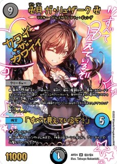 神アート - カードショップはっち通販店【デュエルマスターズ】