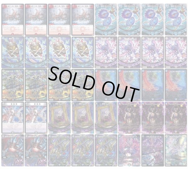 画像1: クローシスアビスラブデッキ (1)