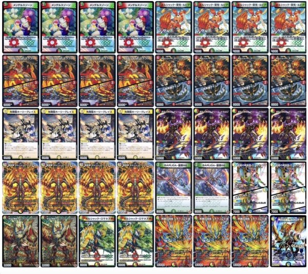 画像1: リースドギラゴン王道デッキ (1)