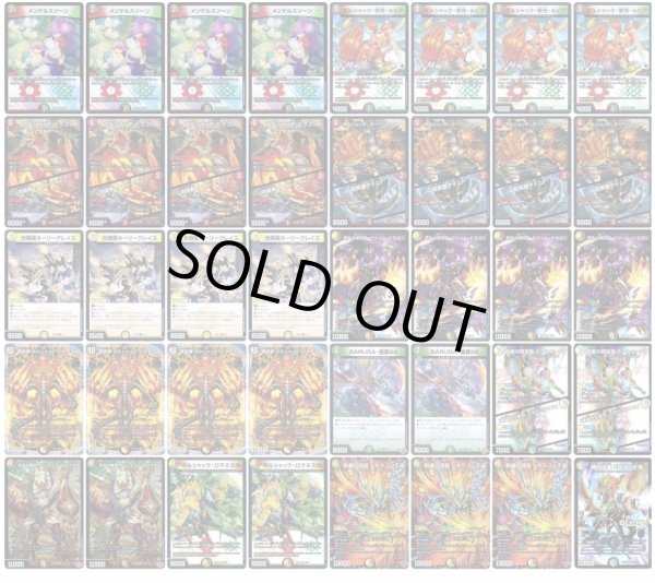 画像1: リースドギラゴン王道デッキ (1)