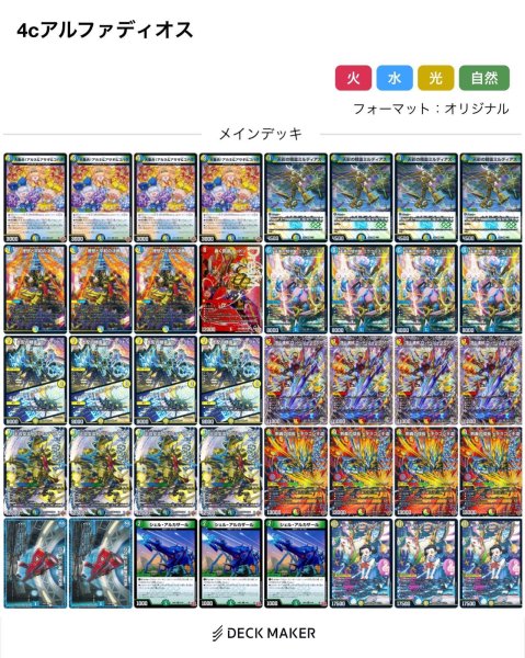 画像1: 4cアルファディオスデッキ (1)