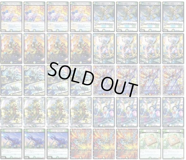 画像1: 4cアルファディオスデッキ (1)