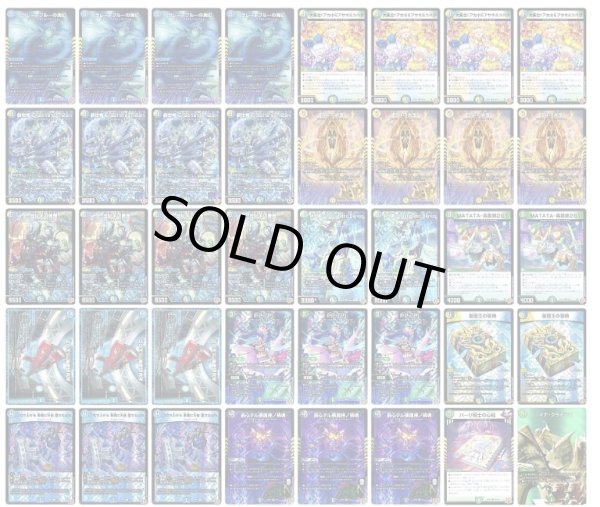 画像1: 4c創世竜デッキ (1)