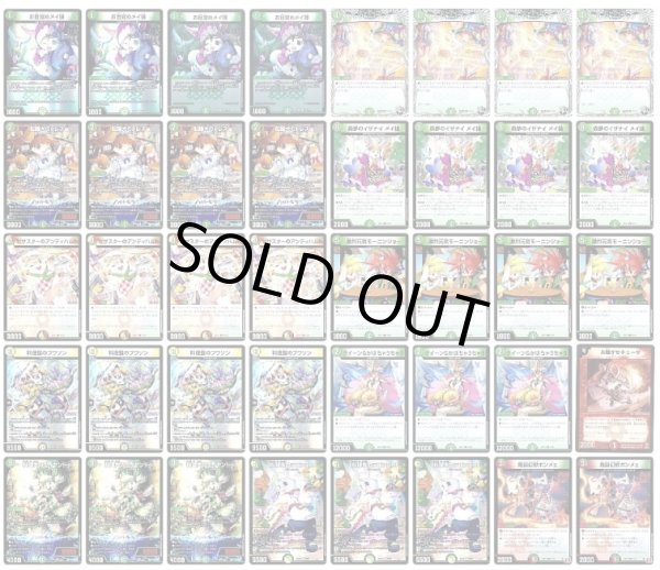 画像1: ドリームメイトデッキ (1)