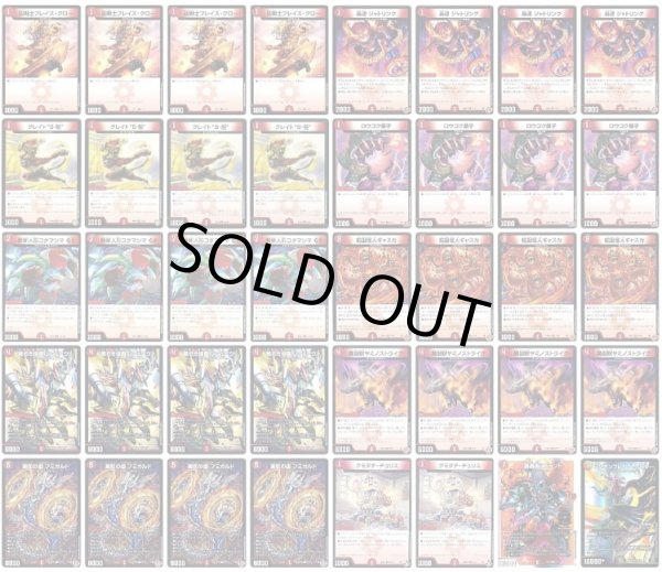 画像1: 赤単フミガルドデッキ (1)