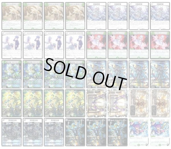 画像1: 零緑ゼニスデッキ (1)