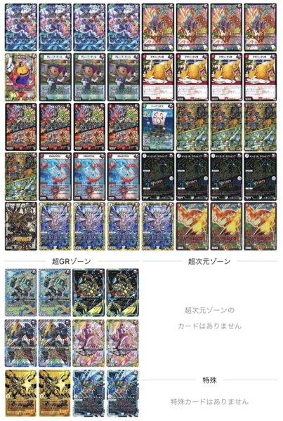 画像1: 赤緑バーンメアデッキ ハイレアリティ (1)