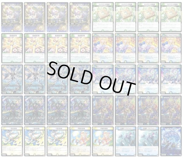 画像1: ゴルギーオージャーデッキ (1)