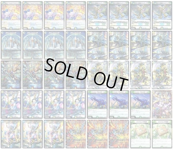 画像1: 4cアルファディオスデッキ (1)