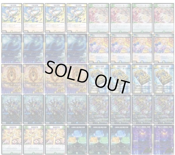 画像1: トリーヴァ神帝デッキ (1)