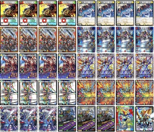 画像1: リースドギラゴン王道デッキ (1)