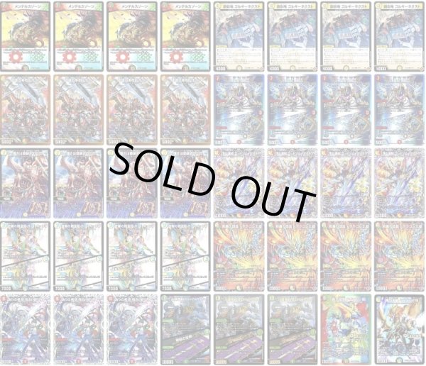 画像1: リースドギラゴン王道デッキ (1)