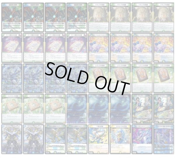 画像1: 創世龍ループデッキ (1)