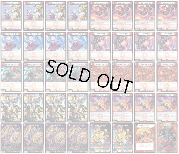 画像1: 赤単フミガルドデッキ (1)