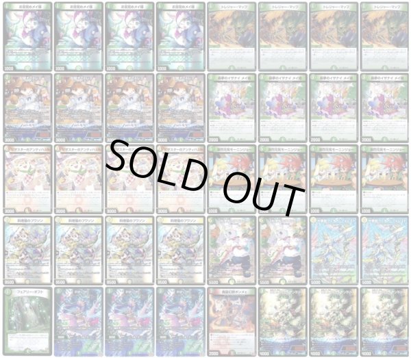 画像1: ドリームメイトデッキ (1)