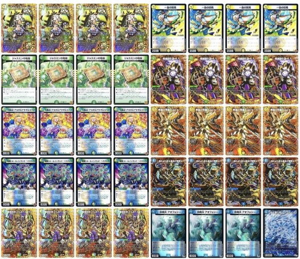 画像1: ゴルギーオージャーデッキ(ハイレート) (1)